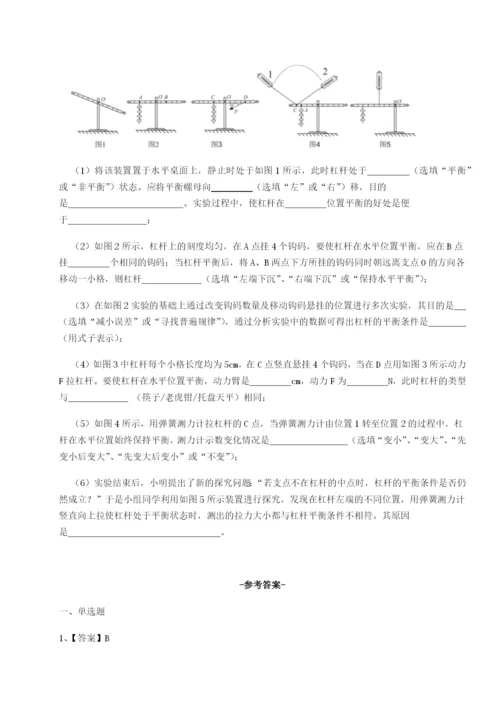 福建厦门市翔安第一中学物理八年级下册期末考试定向攻克试卷（含答案详解版）.docx