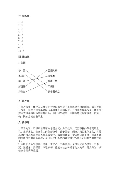 部编版五年级下册道德与法治期末测试卷附完整答案【名校卷】.docx