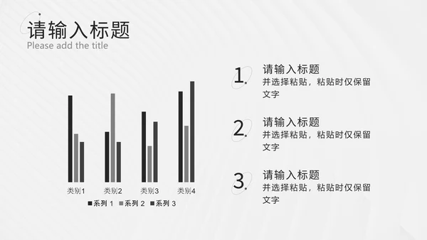 灰色简约工作总结PPT模板