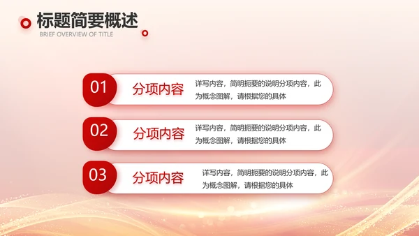 红色小学生普通话教学工作总结动态PPT模板