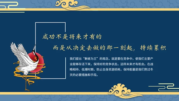 中式国潮风述职报告工作总结PPT模板