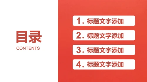 红色商务风世界无烟日PPT模板