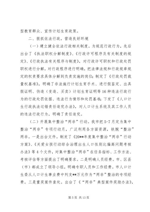 人口计生工作年终总结.docx