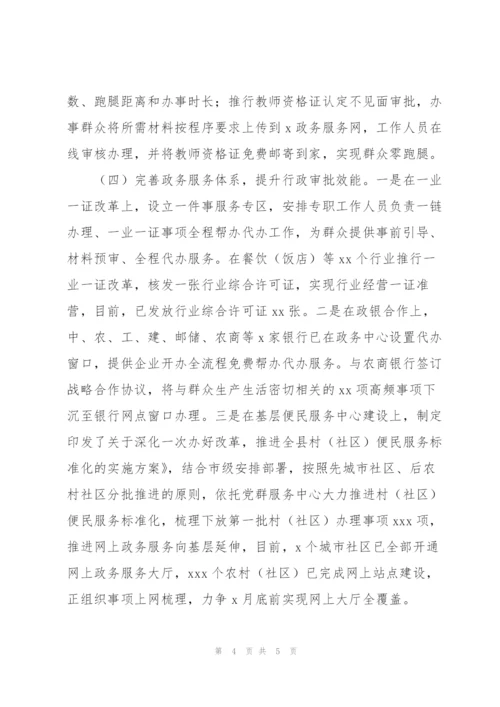 某县行政审批服务局2021年上半年工作总结及下半年工作计划.docx