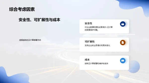 简约风IT互联网教学课件PPT模板