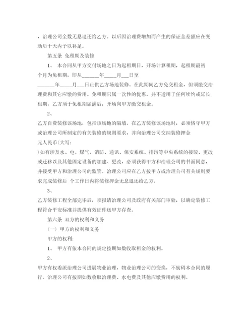 精编办公写字楼租赁合同样本五篇.docx