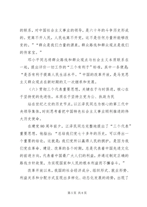 开展群众观点大讨论学习心得.docx