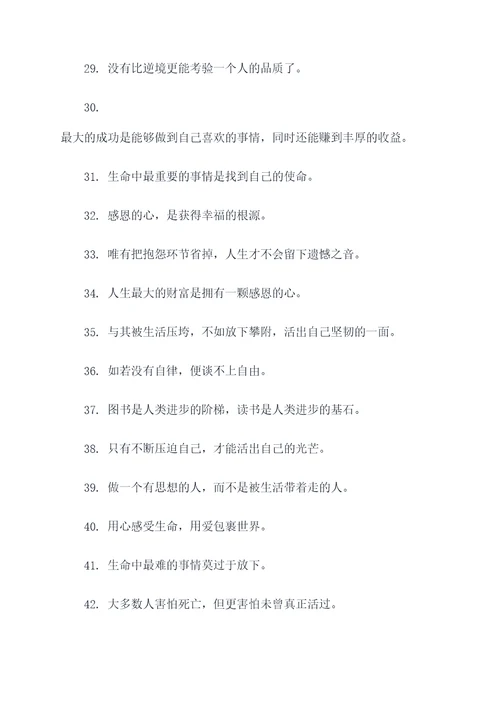 谁在我家名言名句