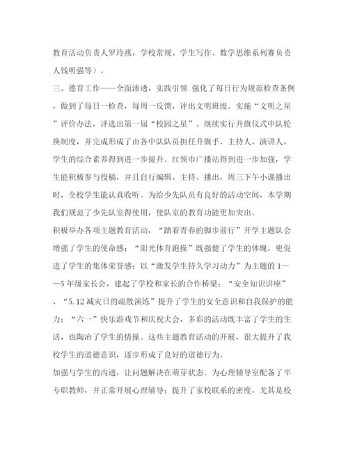 精编之委托书部门学期工作总结【整理学期工作总结】.docx