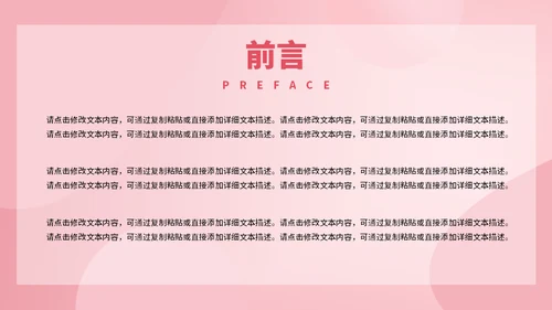 感恩母亲节营销活动通用PPT模版