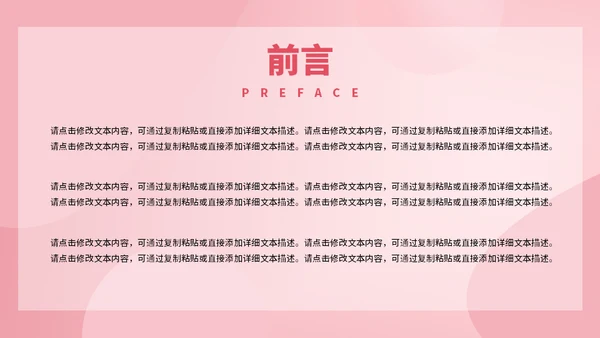 感恩母亲节营销活动通用PPT模版