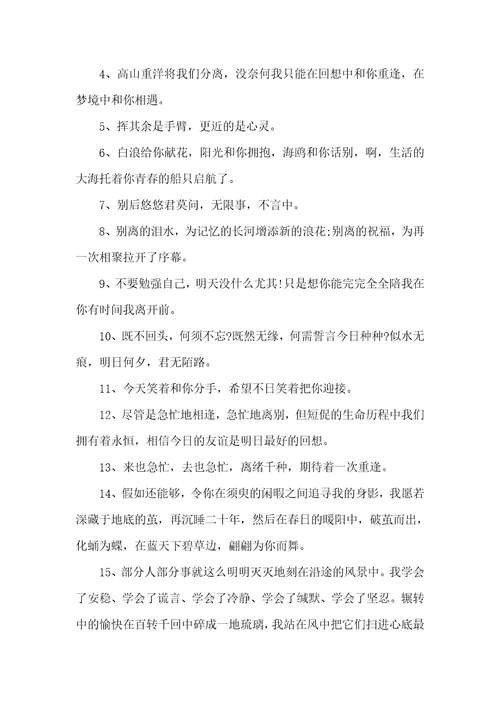 对大学同学说的暖心毕业留言给老师留言的暖心句子