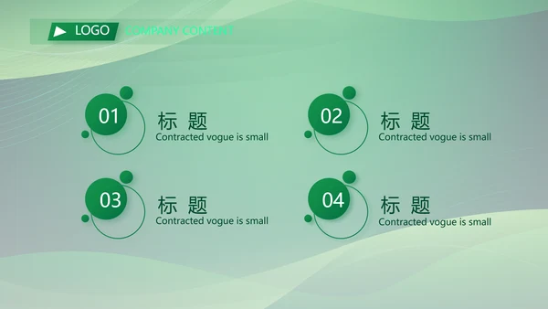 绿色大气银行工作汇报动态PPT