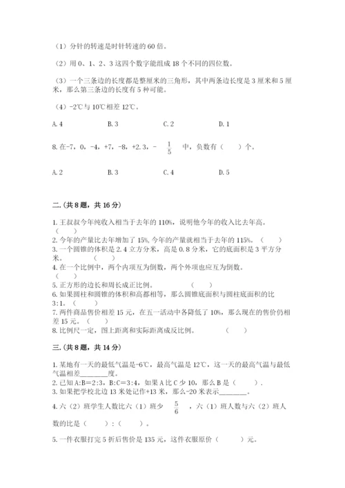 青岛版六年级数学下册期末测试题含精品答案.docx