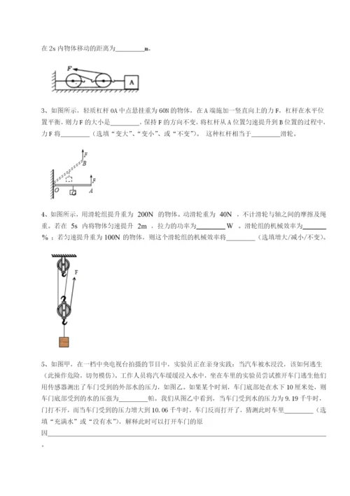 强化训练湖南长沙市实验中学物理八年级下册期末考试同步练习练习题（含答案解析）.docx
