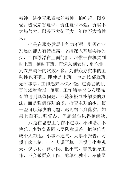 县林业局学习实践科学发展观整改落实方案