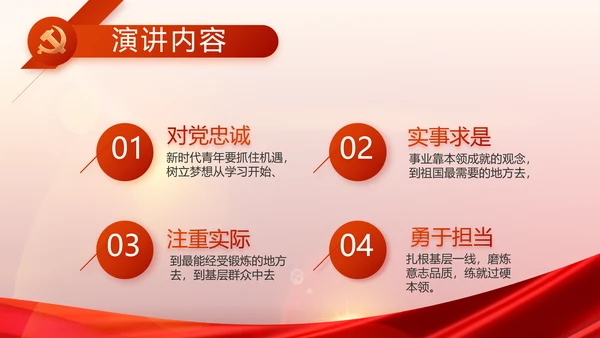 党支部党员大会风采展示动态PPT