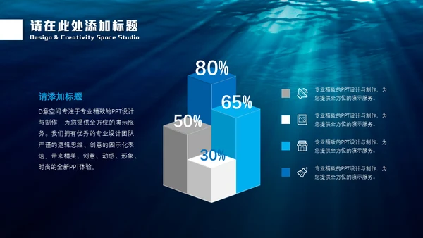 深渊海洋海底光线通用PPT模板