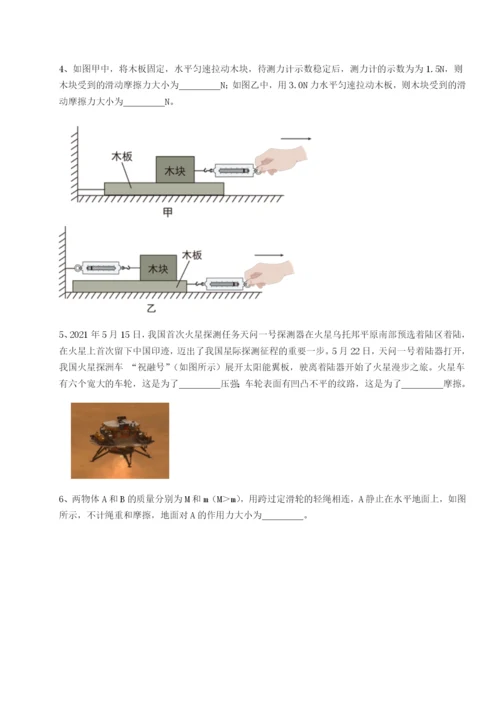 小卷练透南京市第一中学物理八年级下册期末考试章节测评试卷（含答案详解）.docx