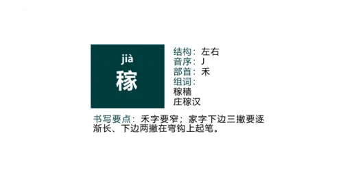 2《走月亮》（课件）