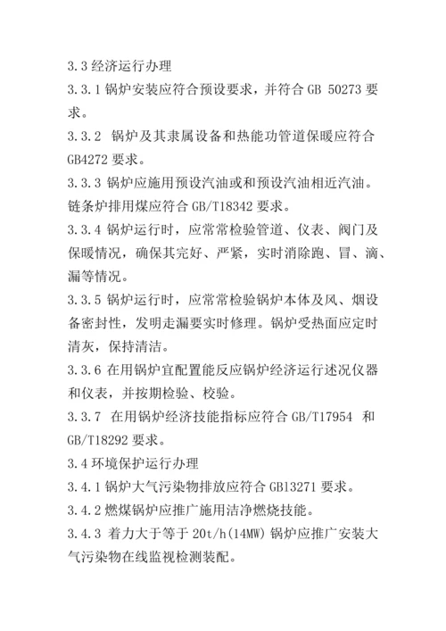 D级别燃气锅炉的安装说明及验收标准规范.docx