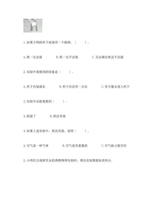 教科版三年级上册科学《期末测试卷》及答案【夺冠】.docx