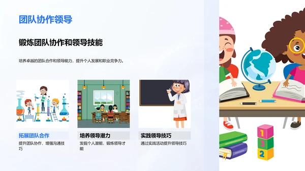 社团活动历程及展望PPT模板