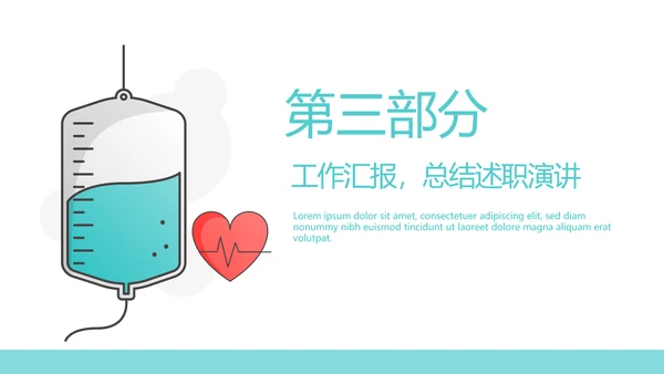 输液治疗与护理动态PPT
