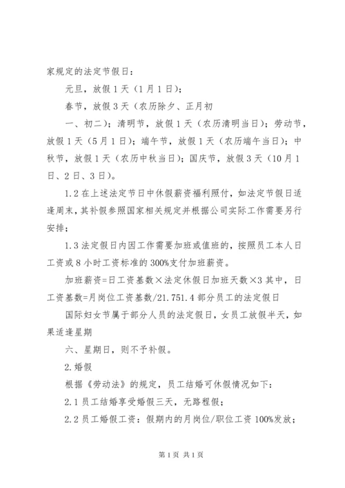 劳务派遣管理制度.docx