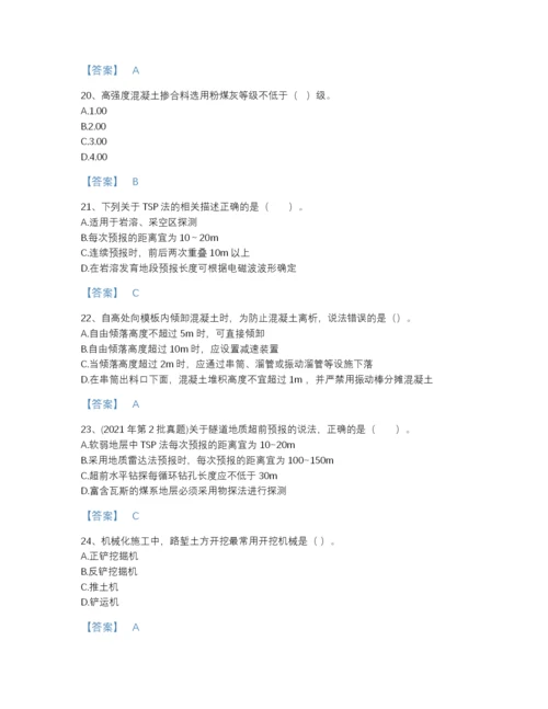 2022年国家二级建造师之二建公路工程实务提升预测题库有答案解析.docx