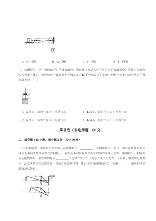 基础强化新疆喀什区第二中学物理八年级下册期末考试重点解析试卷（含答案详解版）.docx