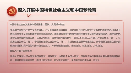 入团誓词入团仪式入团宣誓动态PPT
