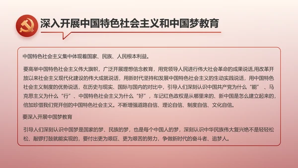 入团誓词入团仪式入团宣誓动态PPT