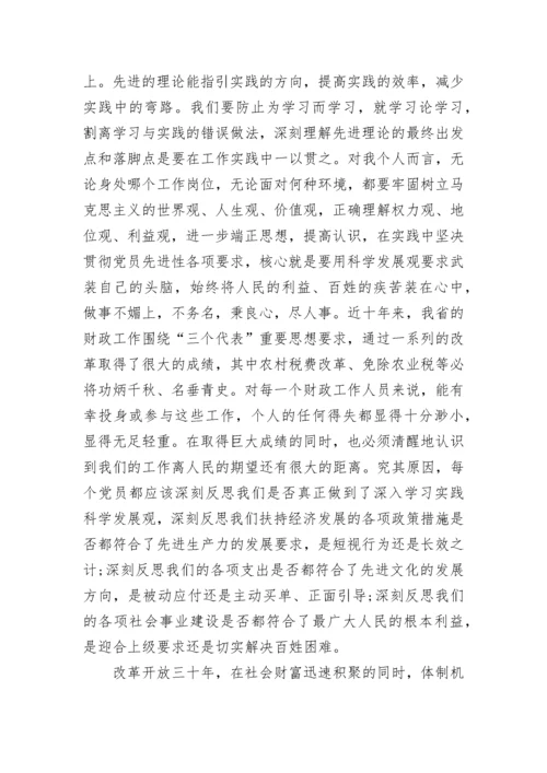 关于党员轮训心得体会.docx