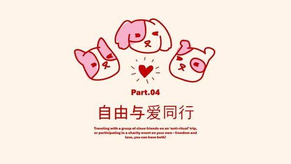 红色线条手绘风创意情人节PPT模板