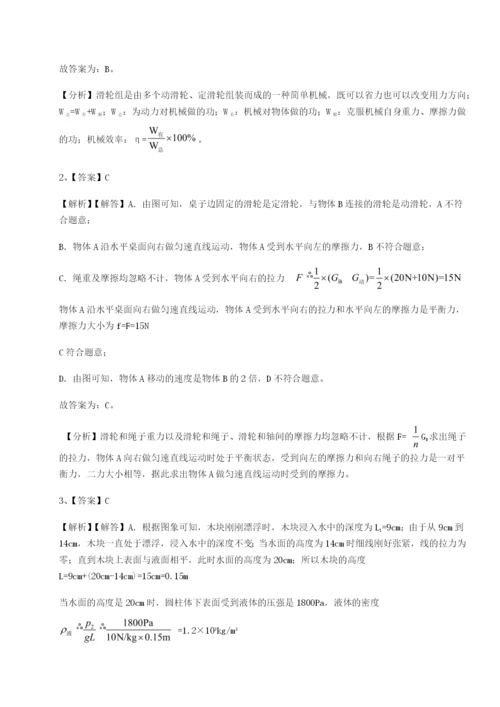 专题对点练习广东深圳市高级中学物理八年级下册期末考试章节练习试题（详解）.docx