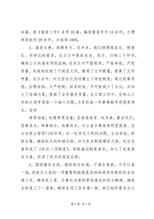 做活服务文章提升工作水平 (3).docx