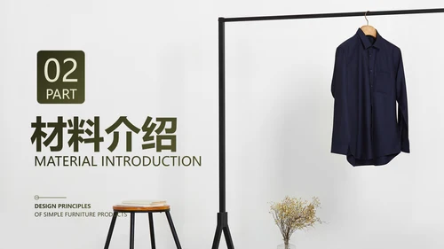 简约风绿色高级家具产品毕业设计答辩PPT