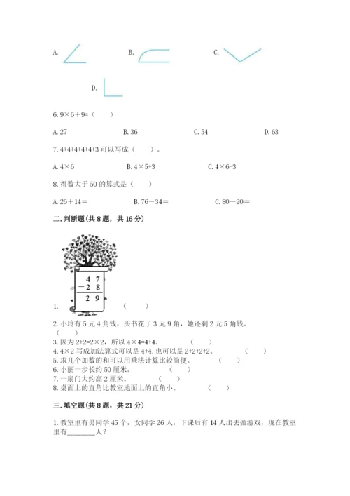 小学数学二年级上册期中测试卷精品（能力提升）.docx