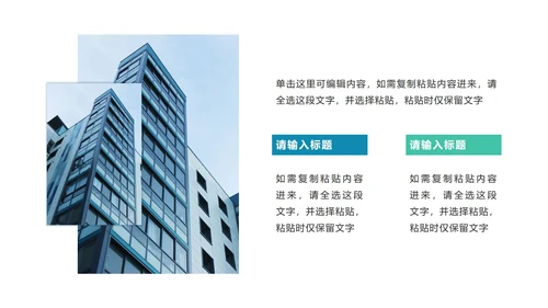彩色商务图文页PPT模板