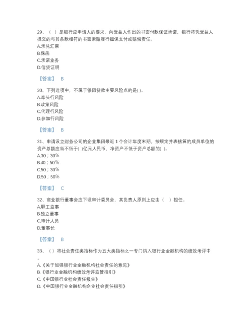 2022年山东省中级银行从业资格之中级银行管理模考测试题库及完整答案.docx