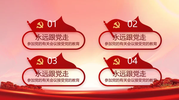 党支部党员代表大会工作总结汇报计划动态PPT