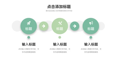 校园知识竞赛通用PPT模板