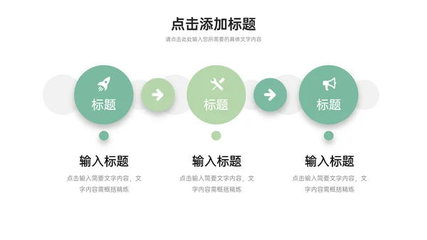 校园知识竞赛通用PPT模板