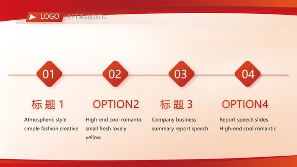 红色签约仪式启动大会战略合作策划PPT动态