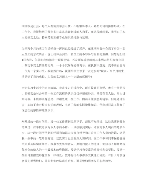 精编年大学生实习参考心得总结优选参考范文.docx