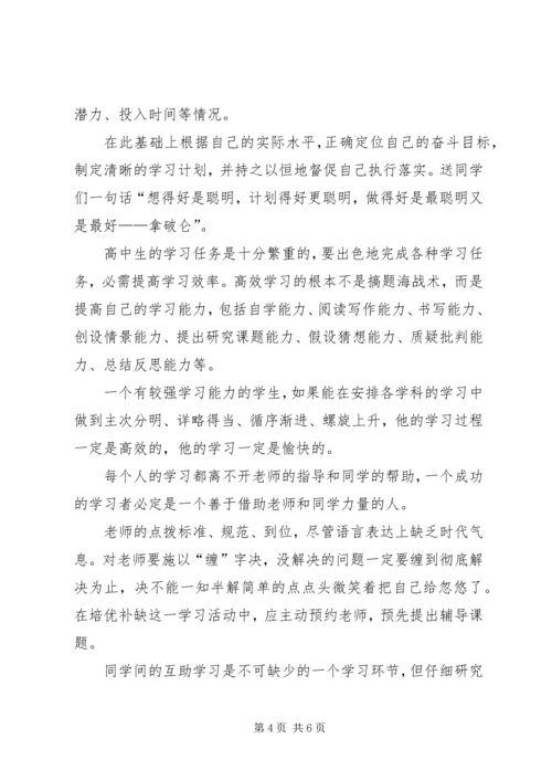 勤奋学习演讲稿 (6).docx