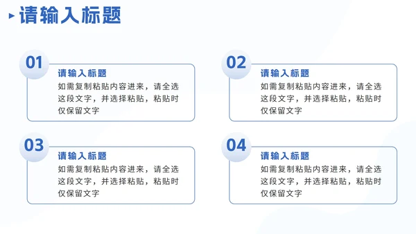 蓝色扁平员工培训时间就是金钱PPT模板