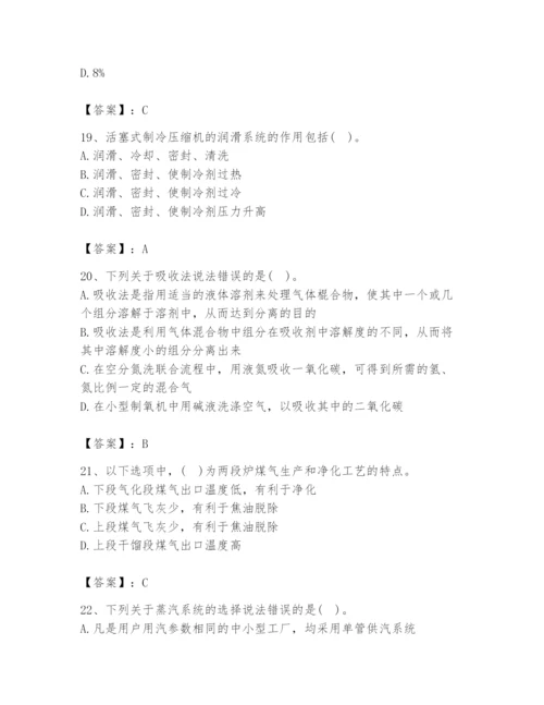 2024年公用设备工程师之专业知识（动力专业）题库附答案（达标题）.docx
