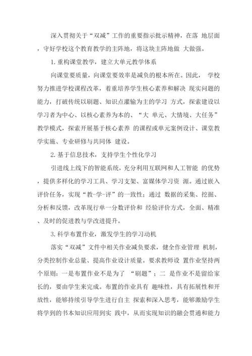 中学2023学年度工作计划2.docx
